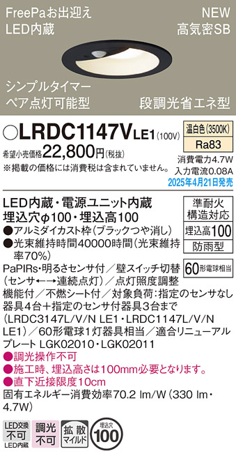 LRDC1147VLE1