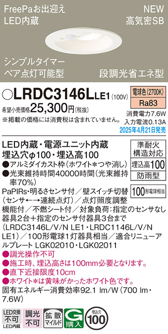 LRDC3146LLE1