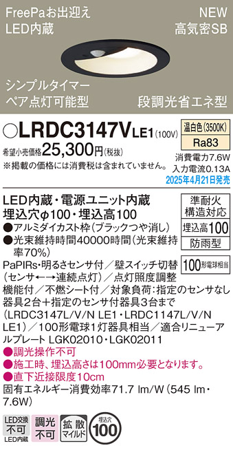 LRDC3147VLE1