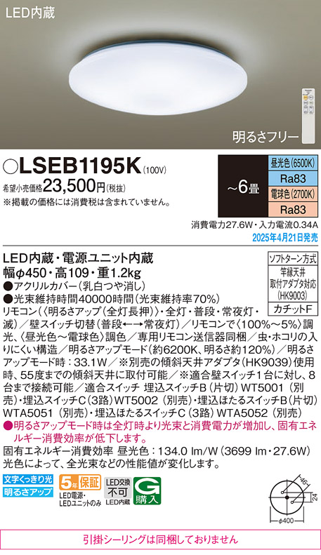 LSEB1195K