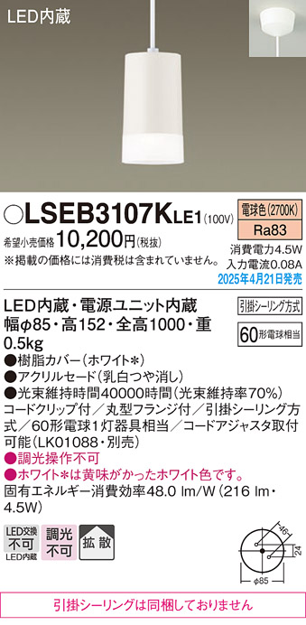 LSEB3107KLE1