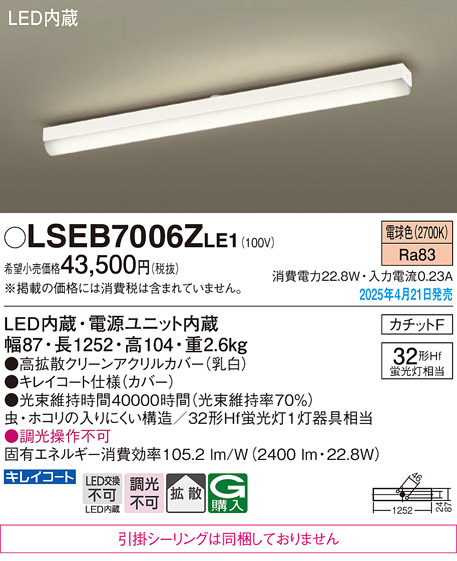 LSEB7006ZLE1