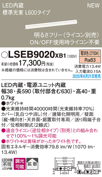 LSEB9020XB1
