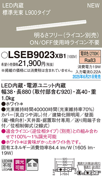 LSEB9023XB1