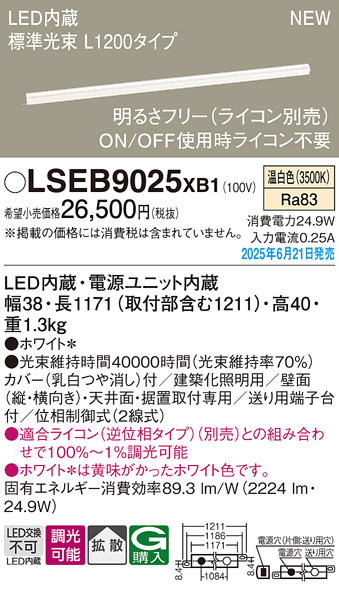 LSEB9025XB1
