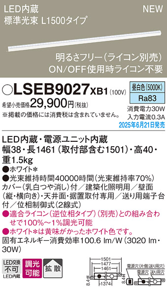 LSEB9027XB1