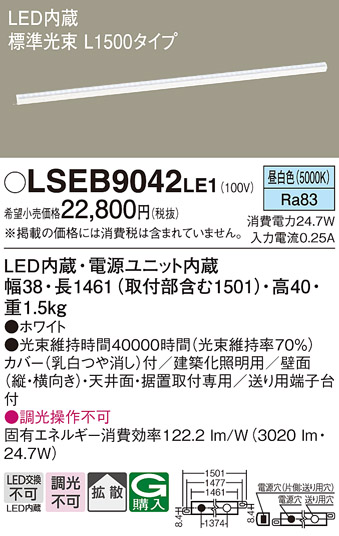 LSEB9042LE1