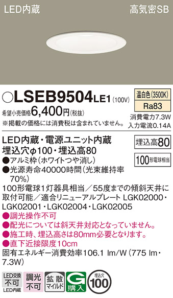 LSEB9504LE1