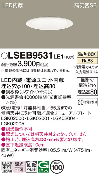 LSEB9531LE1
