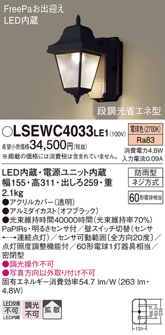 LSEWC4033LE1