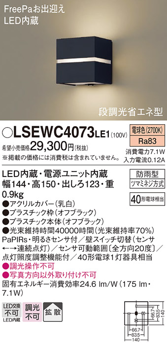 LSEWC4073LE1