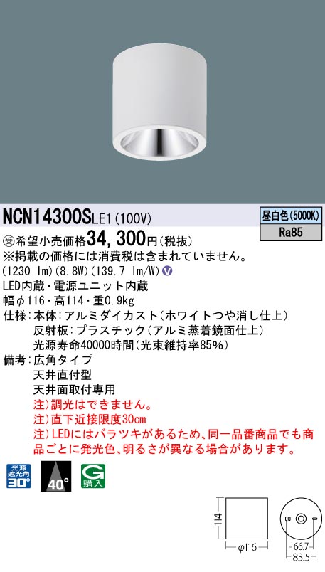 NCN14300SLE1