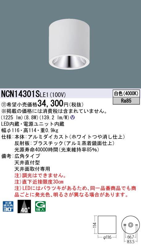 NCN14301SLE1