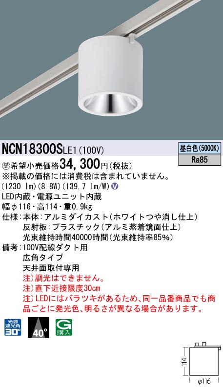 NCN18300SLE1