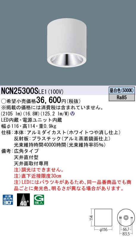 NCN25300SLE1