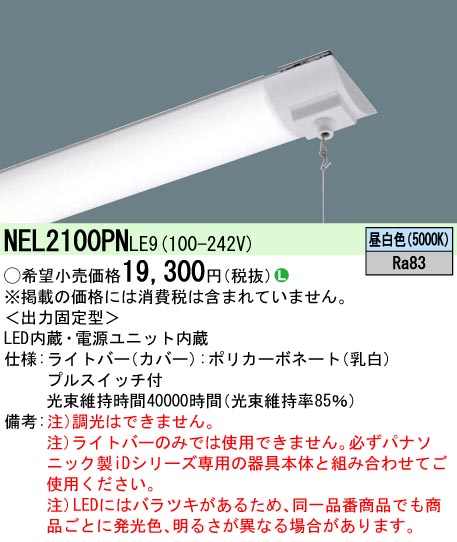NEL2100PNLE9