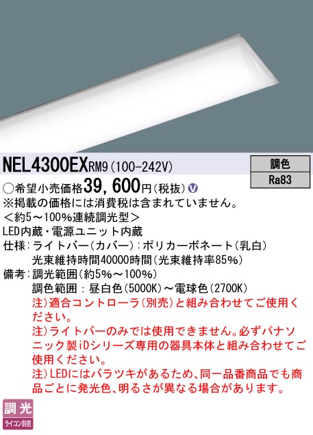 NEL4300EXRM9