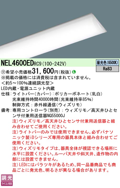 NEL4600EDRC9