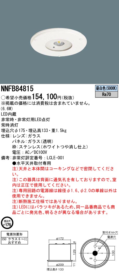 NNFB84815