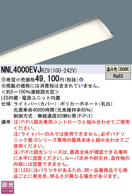 NNL4000EVJRX9