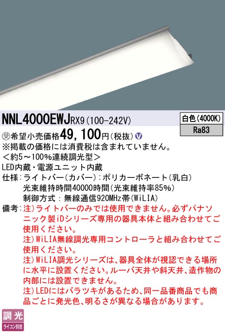 NNL4000EWJRX9