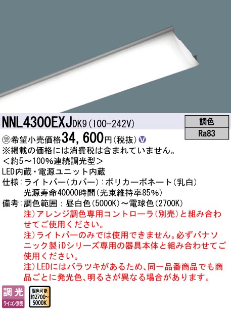 NNL4300EXJDK9