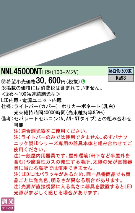 NNL4500DNTLR9