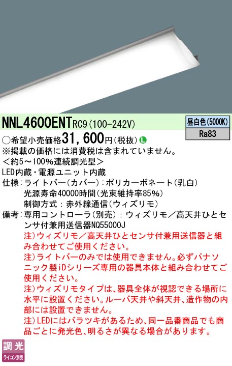 NNL4600ENTRC9