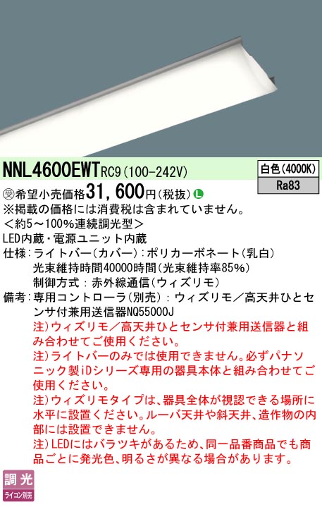NNL4600EWTRC9