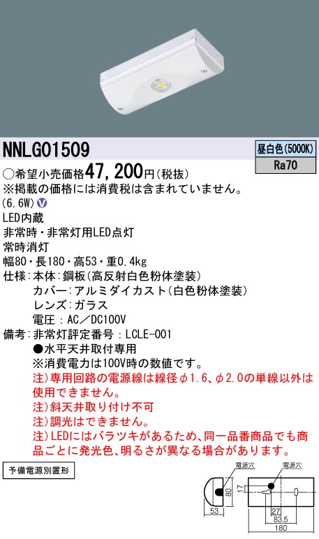 NNLG01509
