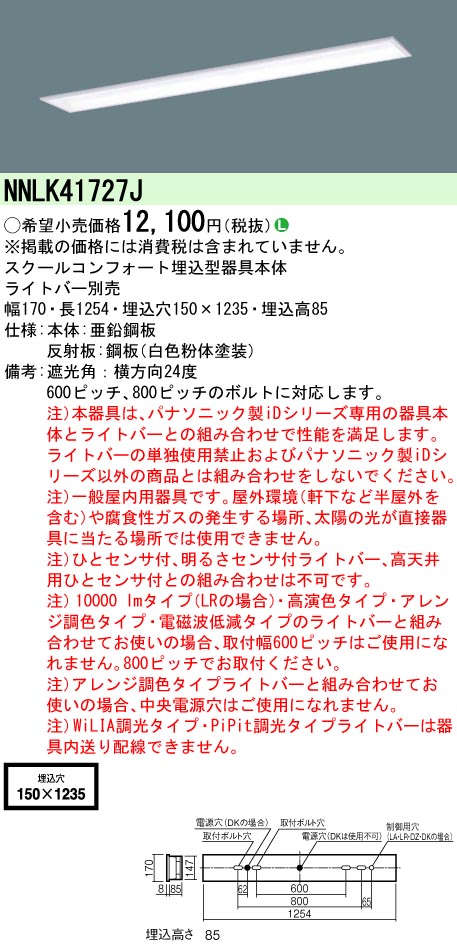 NNLK41727J-NEL4300ENDZ9