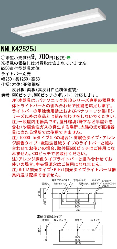 NNLK42525J-NEL4100ENDZ9