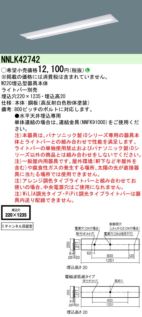 NNLK42742-NEL4100ENDZ9