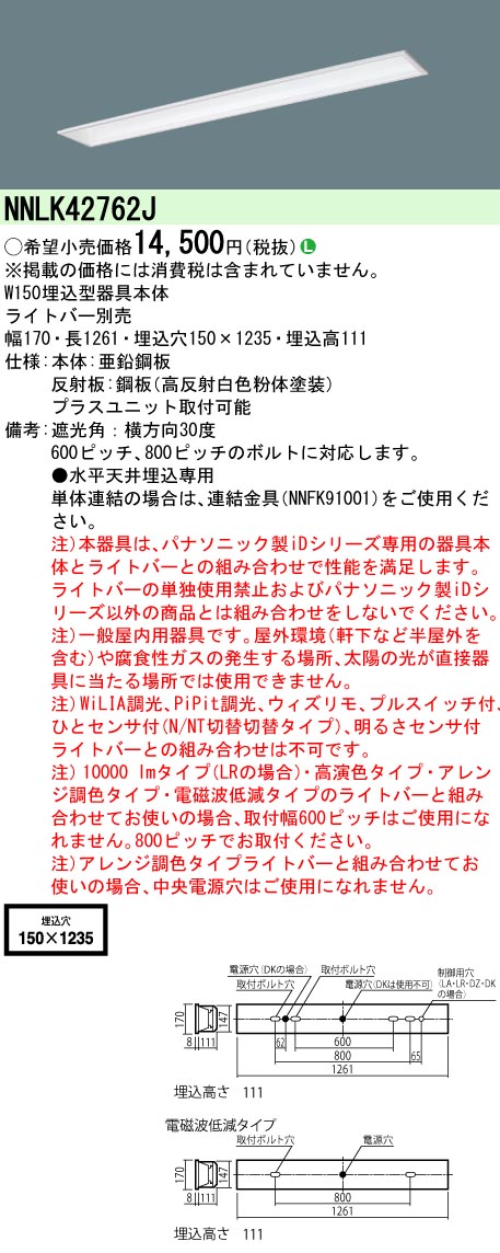 NNLK42762J-FSK41259-NEL4500ENDZ9