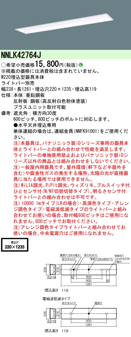 NNLK42764J-NNFK42260J-NEL4600HWLA9