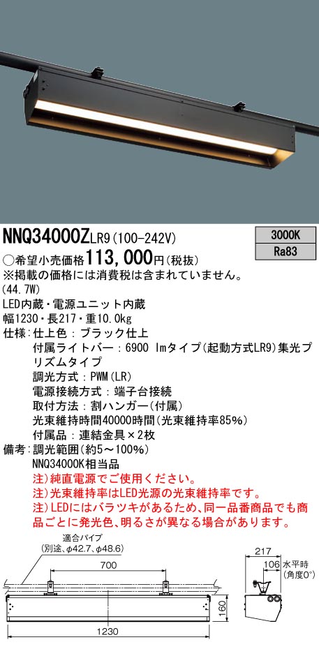 NNQ34000ZLR9