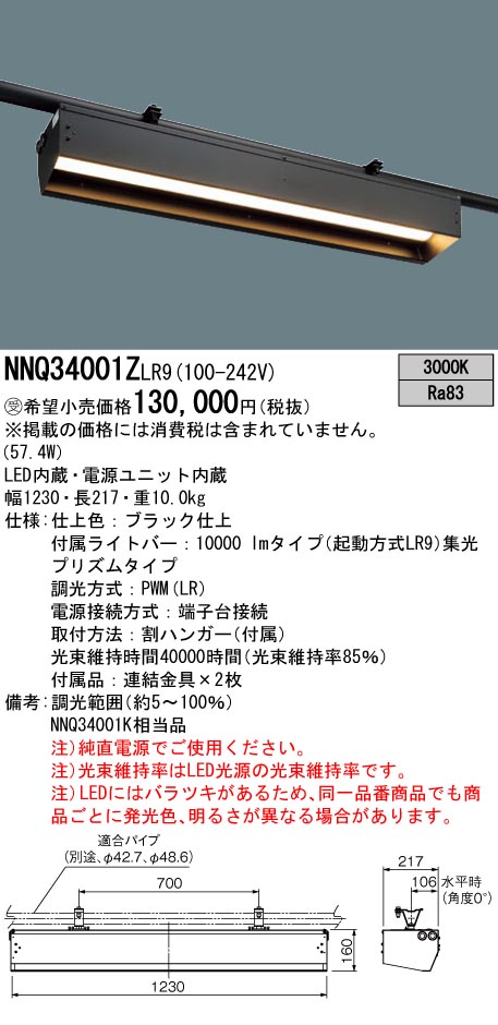 NNQ34001ZLR9