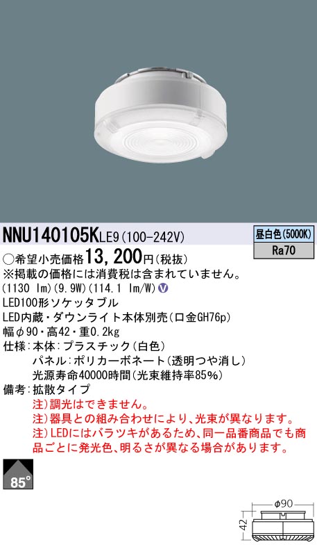 NNU140105KLE9