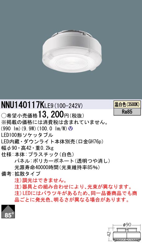 NNU140117KLE9