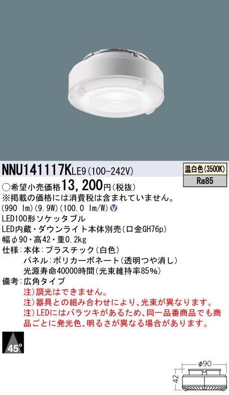 NNU141117KLE9