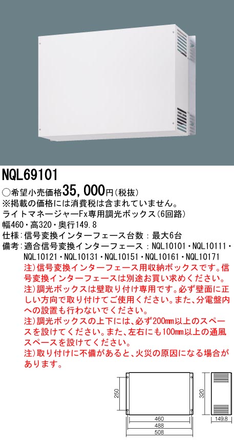 NQL10171
