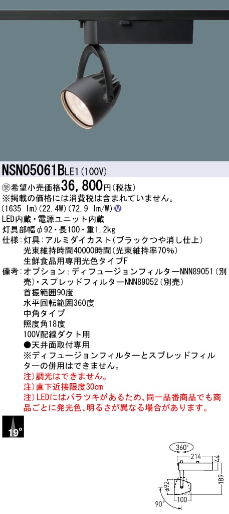 NSN05061BLE1