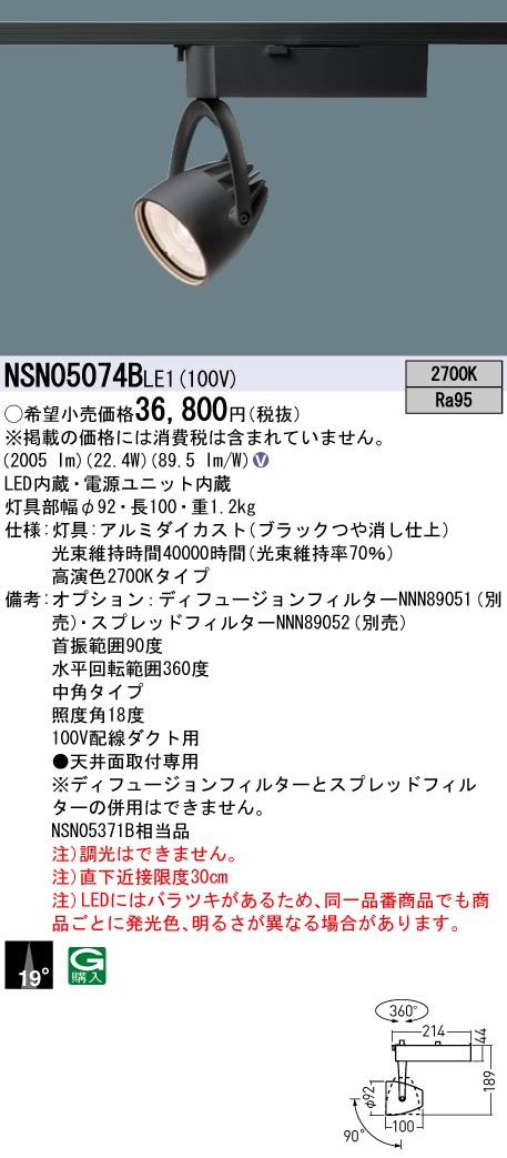 NSN05074BLE1