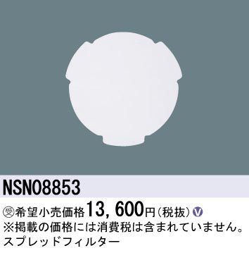 NSN08853