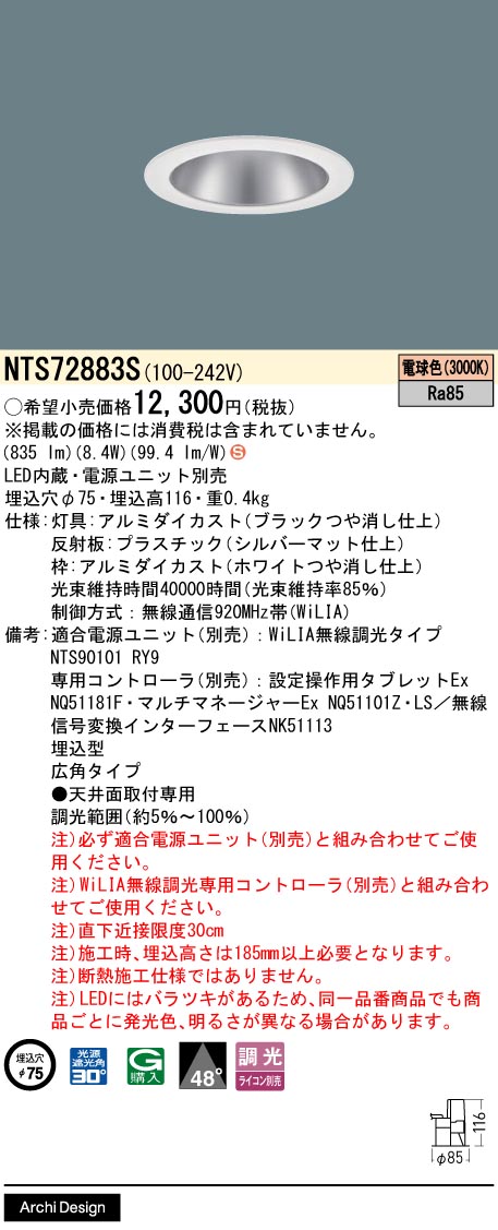 NTS72883S-NTS90101RY9