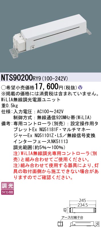 NTS90200RY9