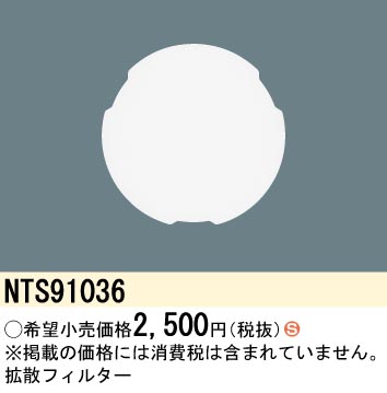 NTS91036