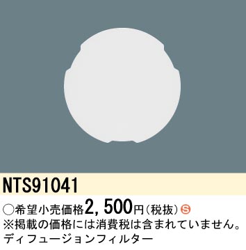 NTS91041