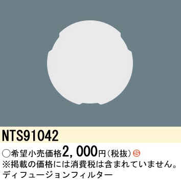 NTS91042