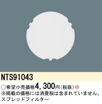 NTS91043
